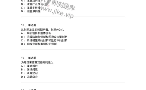 603-管理学基础知识-137266_军队文职(1)_01.军队文职真题-专业课_（全）版本一（历年真题+章节练习+模拟题）_管理学与服务(军队文职)_章节练习_纯题目