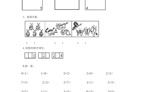 幼小衔接数学练习题共15套(A4打印版)_幼小语数英专项资料_幼小数学专项