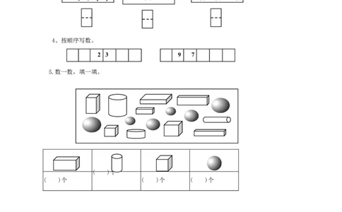 幼小衔接数学练习题共15套(A4打印版)_幼小语数英专项资料_幼小数学专项