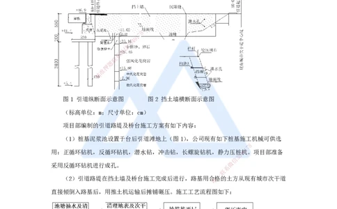 10.2025胡宗强-精炼强训课-案例题-（10）案例题10_2026年一级建造师_2026年一建市政_2025年一建市政SVIP_04-冲刺串讲✿考点强化✿小灶集训_10-市政《案例精粹强训》胡宗强HX_讲义