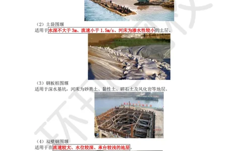 10.第10讲-41桥梁下部施工（1）_2026年一级建造师_2026年一建铁路_2025年一建铁路SVIP_02-基础精讲✿高端面授✿深度强化_06-铁路《教材精讲班》孙文波HQ