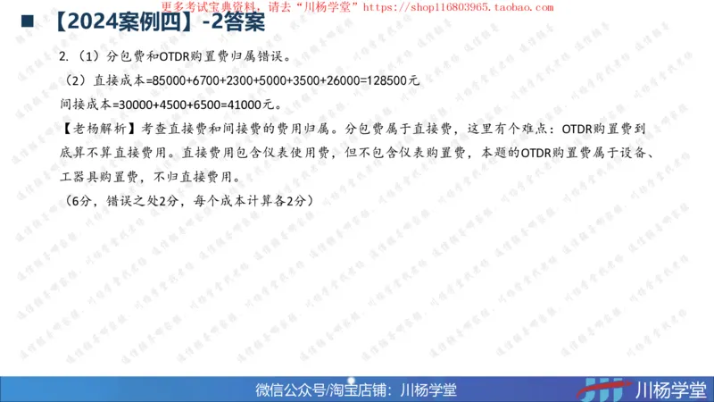 09-挣值法专题学习讲义（含课后作业及答案）-4.10号直播_2026年一级建造师_2026年一建通信_2025年一建通信SVIP_02-基础精讲✿高端面授✿深度强化_06-网络图和净值法专题学习