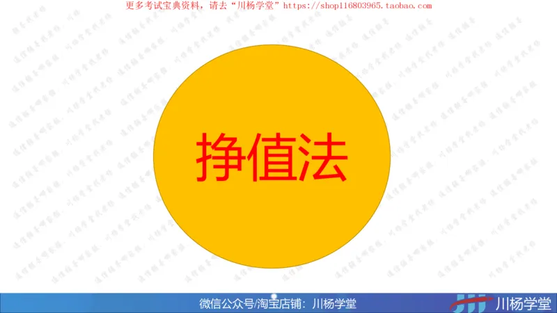 09-挣值法专题学习讲义（含课后作业及答案）-4.10号直播_2026年一级建造师_2026年一建通信_2025年一建通信SVIP_02-基础精讲✿高端面授✿深度强化_06-网络图和净值法专题学习