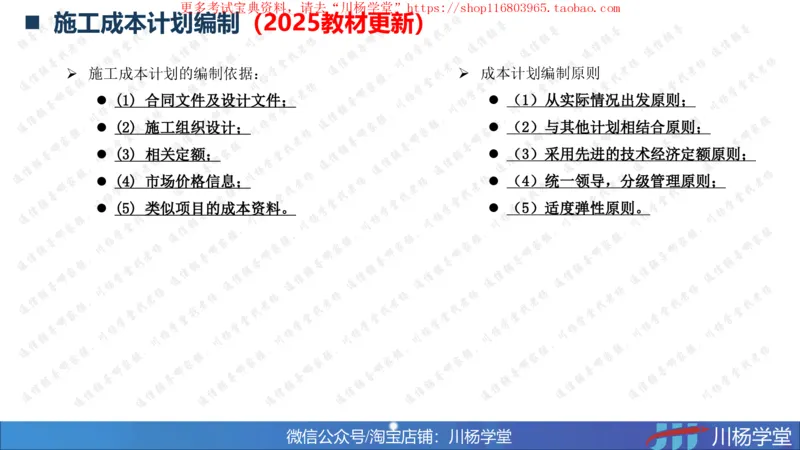 09-挣值法专题学习讲义（含课后作业及答案）-4.10号直播_2026年一级建造师_2026年一建通信_2025年一建通信SVIP_02-基础精讲✿高端面授✿深度强化_06-网络图和净值法专题学习
