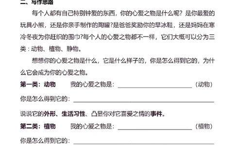 5年级上同步作文分句仿写41页_A016天天小练笔_5上天天小练笔