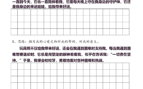 5年级上同步作文分句仿写41页_A016天天小练笔_5上天天小练笔
