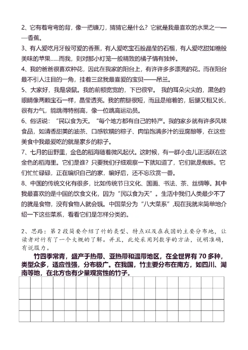 5年级上同步作文分句仿写41页_A016天天小练笔_5上天天小练笔