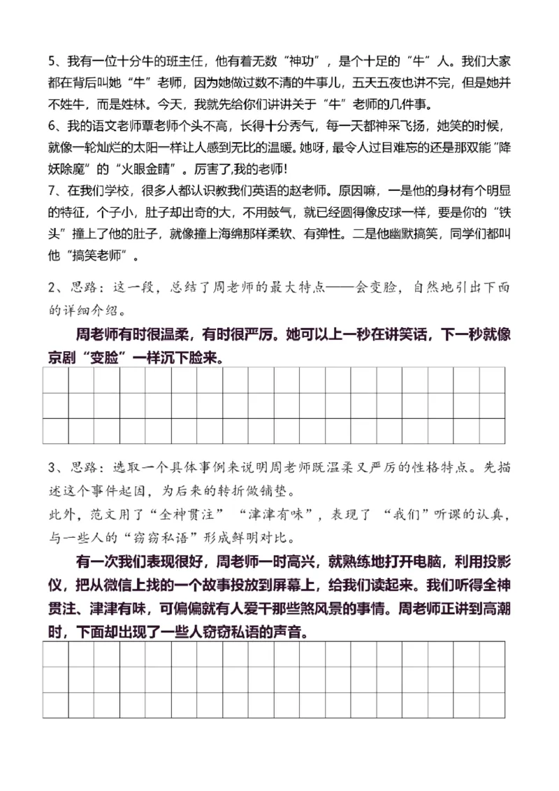 5年级上同步作文分句仿写41页_A016天天小练笔_5上天天小练笔