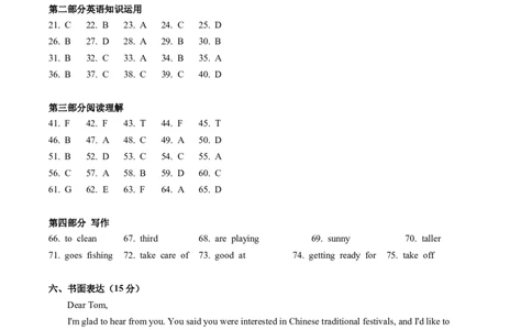 英语（云南卷）（参考答案）_2025年初中《中考第一次模拟》全国各地区模拟卷（8科全）(1)_2025年《中考第一次模拟卷》初中英语_云南&radic;