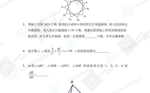 2023IHCD-8_希望杯IHC