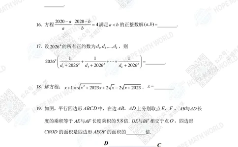 2023IHCD-8_希望杯IHC