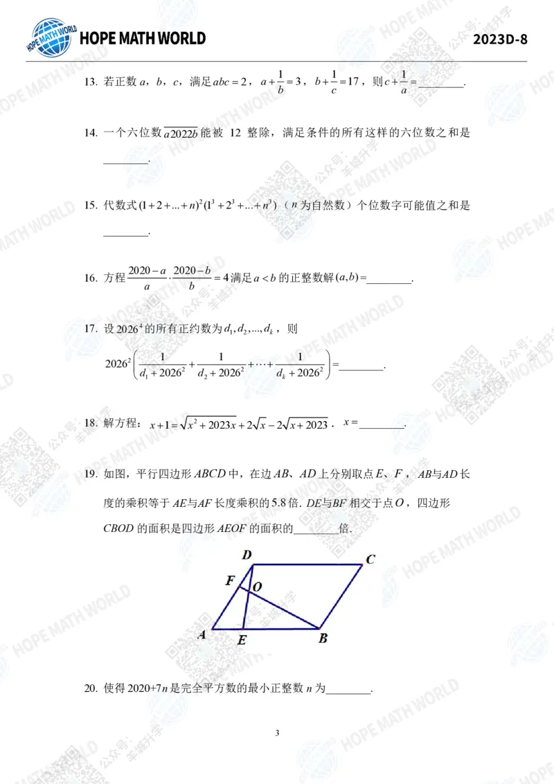 2023IHCD-8_希望杯IHC