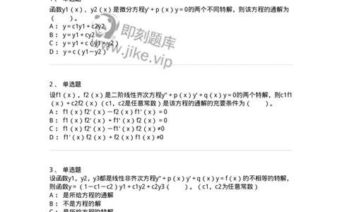 50108-第六章　常微分方程-174066_军队文职(1)_01.军队文职真题-专业课_（全）版本一（历年真题+章节练习+模拟题）_数学2(军队文职)_章节练习_纯题目