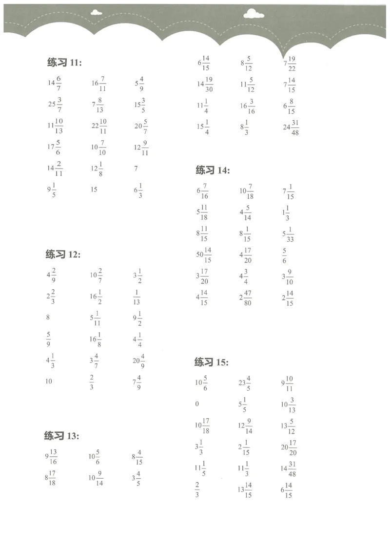 5年级11月_一年级1-12月计算小超市_五年级1-12月计算小超市