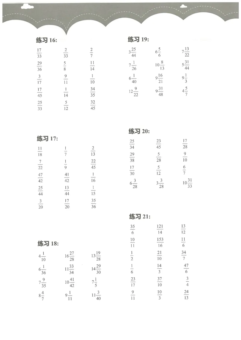 5年级11月_一年级1-12月计算小超市_五年级1-12月计算小超市