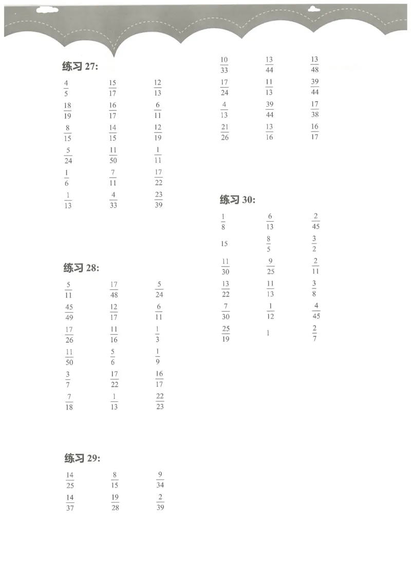 5年级11月_一年级1-12月计算小超市_五年级1-12月计算小超市