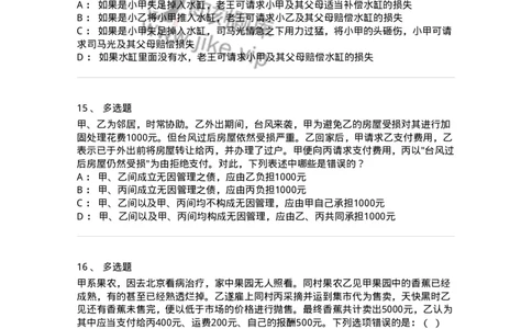 5040223-准合同-193723_军队文职(1)_01.军队文职真题-专业课_（全）版本一（历年真题+章节练习+模拟题）_法学(军队文职)_章节练习_纯题目