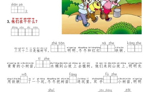 1072一年级语文下册看图写话看拼音填空_一年级上下册资料_一年级下册小红书同款资料_一下数学