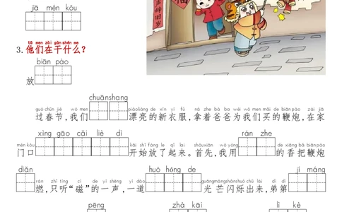 1072一年级语文下册看图写话看拼音填空_一年级上下册资料_一年级下册小红书同款资料_一下数学