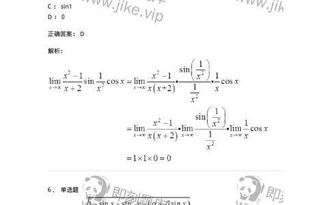 50101-第一章　函数、极限、连续-173997_军队文职(1)_01.军队文职真题-专业课_（全）版本一（历年真题+章节练习+模拟题）_数学1(军队文职)_章节练习_题目+解析