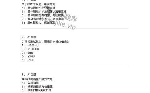 812001-影像技术-174642_军队文职(1)_01.军队文职真题-专业课_（全）版本一（历年真题+章节练习+模拟题）_医学影像技术(军队文职)_章节练习_纯题目