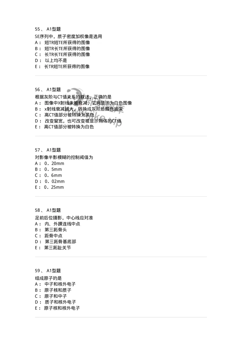 812001-影像技术-174642_军队文职(1)_01.军队文职真题-专业课_（全）版本一（历年真题+章节练习+模拟题）_医学影像技术(军队文职)_章节练习_纯题目