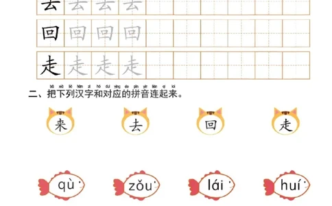 幼小衔接一日一练2：语言（44页）_幼小语数英专项资料_幼小语文专项
