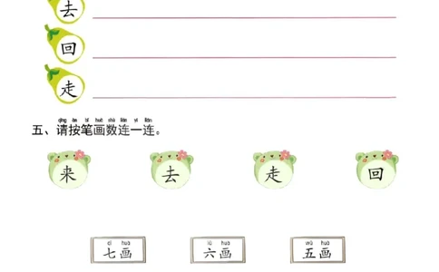 幼小衔接一日一练2：语言（44页）_幼小语数英专项资料_幼小语文专项