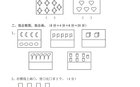 幼小衔接数学卷_幼小语数英专项资料_幼小数学专项