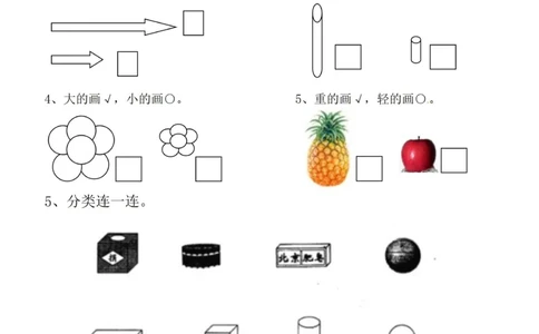 幼小衔接数学卷_幼小语数英专项资料_幼小数学专项