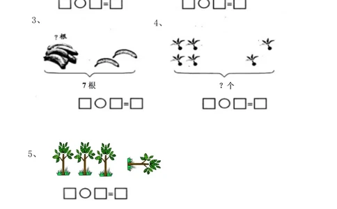 幼小衔接数学卷_幼小语数英专项资料_幼小数学专项