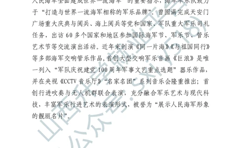 6、海军政治工作部宣传文化中心艺术岗位文职人员报考指南-1-2_军队文职(1)_0.各个科目备考指南（最新版）