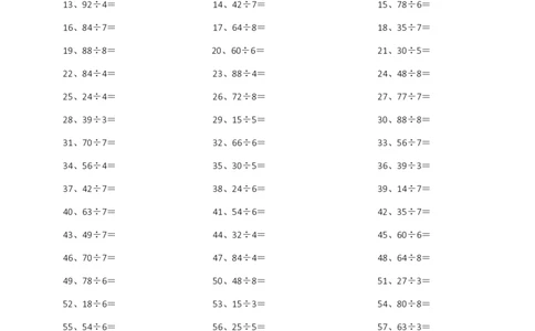 100以内&divide;1位第1-10篇_小学数学口算竖式脱式计算应用题一二三四五六年级上下册电_小学数学口算题库电子版（1-6）_小学数学口算三年级_口算题适合3年级
