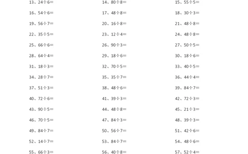 100以内&divide;1位第1-10篇_小学数学口算竖式脱式计算应用题一二三四五六年级上下册电_小学数学口算题库电子版（1-6）_小学数学口算三年级_口算题适合3年级