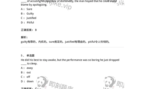 340123-形容词、副词及词组-174328_军队文职(1)_01.军队文职真题-专业课_（全）版本一（历年真题+章节练习+模拟题）_英语言文学(军队文职)_章节练习_题目+解析