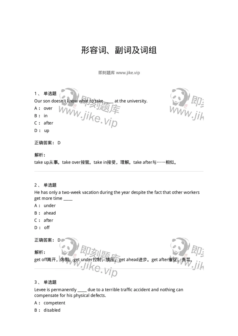 340123-形容词、副词及词组-174328_军队文职(1)_01.军队文职真题-专业课_（全）版本一（历年真题+章节练习+模拟题）_英语言文学(军队文职)_章节练习_题目+解析