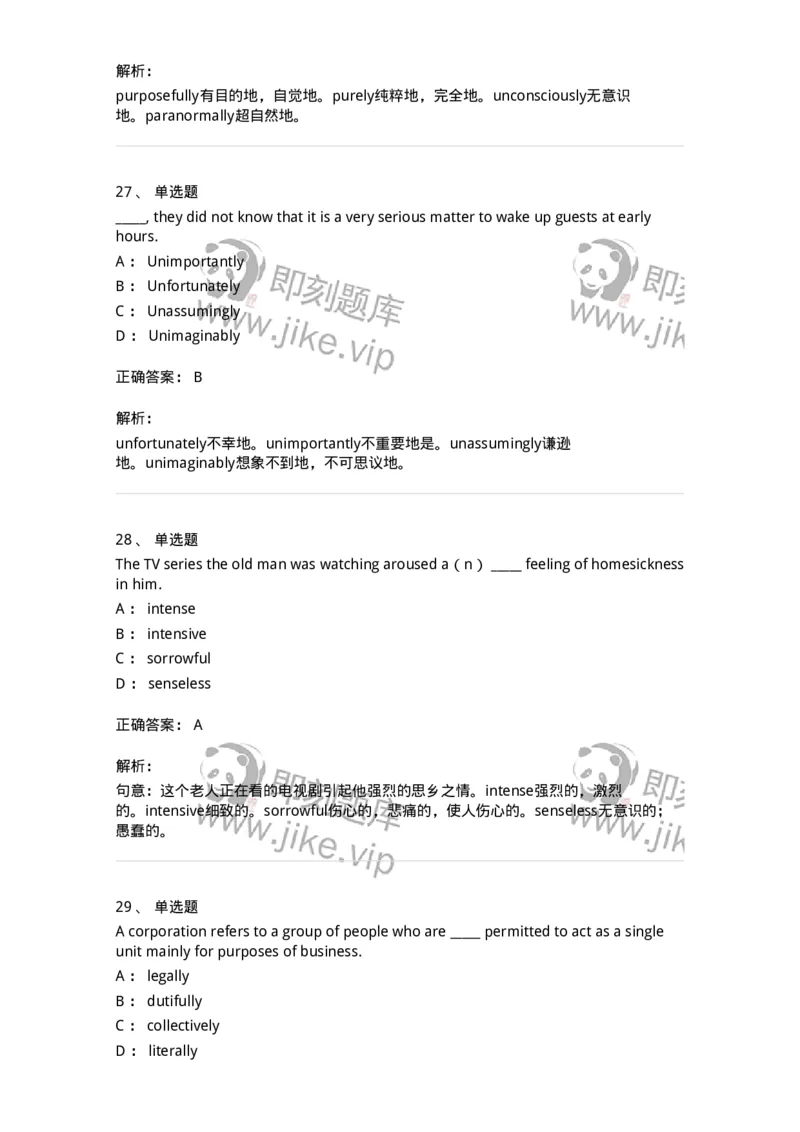 340123-形容词、副词及词组-174328_军队文职(1)_01.军队文职真题-专业课_（全）版本一（历年真题+章节练习+模拟题）_英语言文学(军队文职)_章节练习_题目+解析