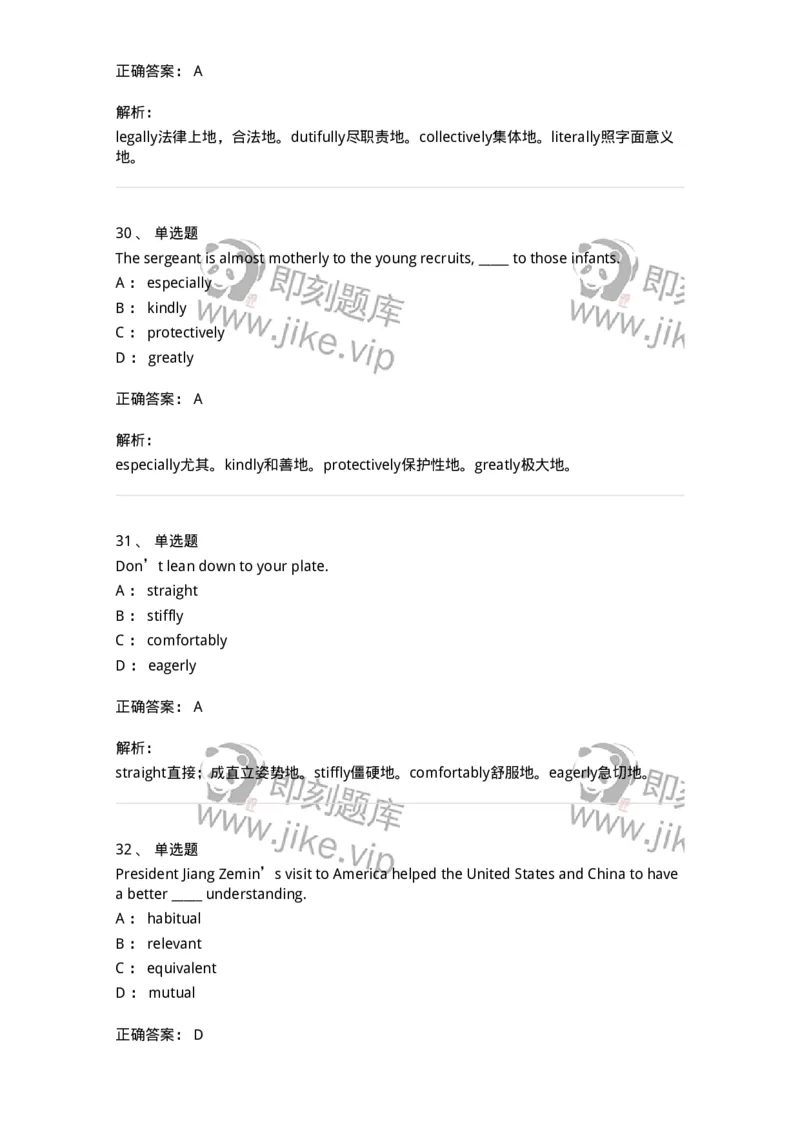 340123-形容词、副词及词组-174328_军队文职(1)_01.军队文职真题-专业课_（全）版本一（历年真题+章节练习+模拟题）_英语言文学(军队文职)_章节练习_题目+解析