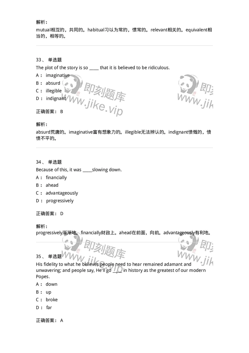 340123-形容词、副词及词组-174328_军队文职(1)_01.军队文职真题-专业课_（全）版本一（历年真题+章节练习+模拟题）_英语言文学(军队文职)_章节练习_题目+解析