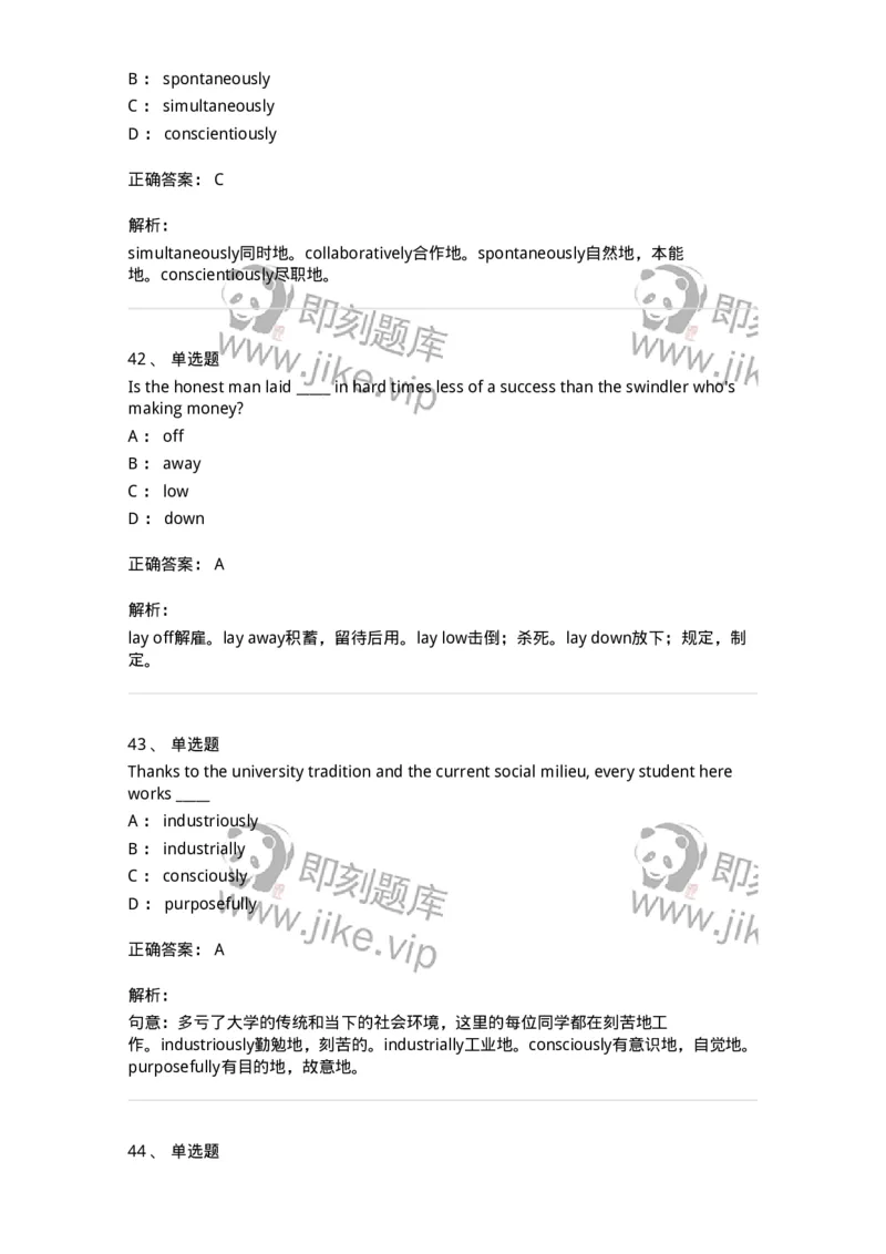 340123-形容词、副词及词组-174328_军队文职(1)_01.军队文职真题-专业课_（全）版本一（历年真题+章节练习+模拟题）_英语言文学(军队文职)_章节练习_题目+解析