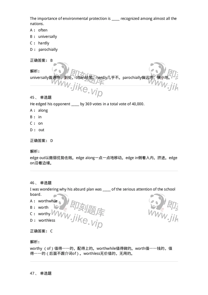 340123-形容词、副词及词组-174328_军队文职(1)_01.军队文职真题-专业课_（全）版本一（历年真题+章节练习+模拟题）_英语言文学(军队文职)_章节练习_题目+解析