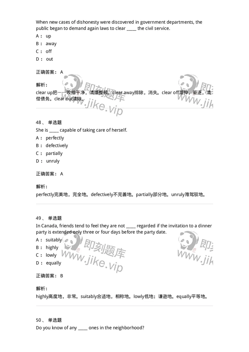 340123-形容词、副词及词组-174328_军队文职(1)_01.军队文职真题-专业课_（全）版本一（历年真题+章节练习+模拟题）_英语言文学(军队文职)_章节练习_题目+解析