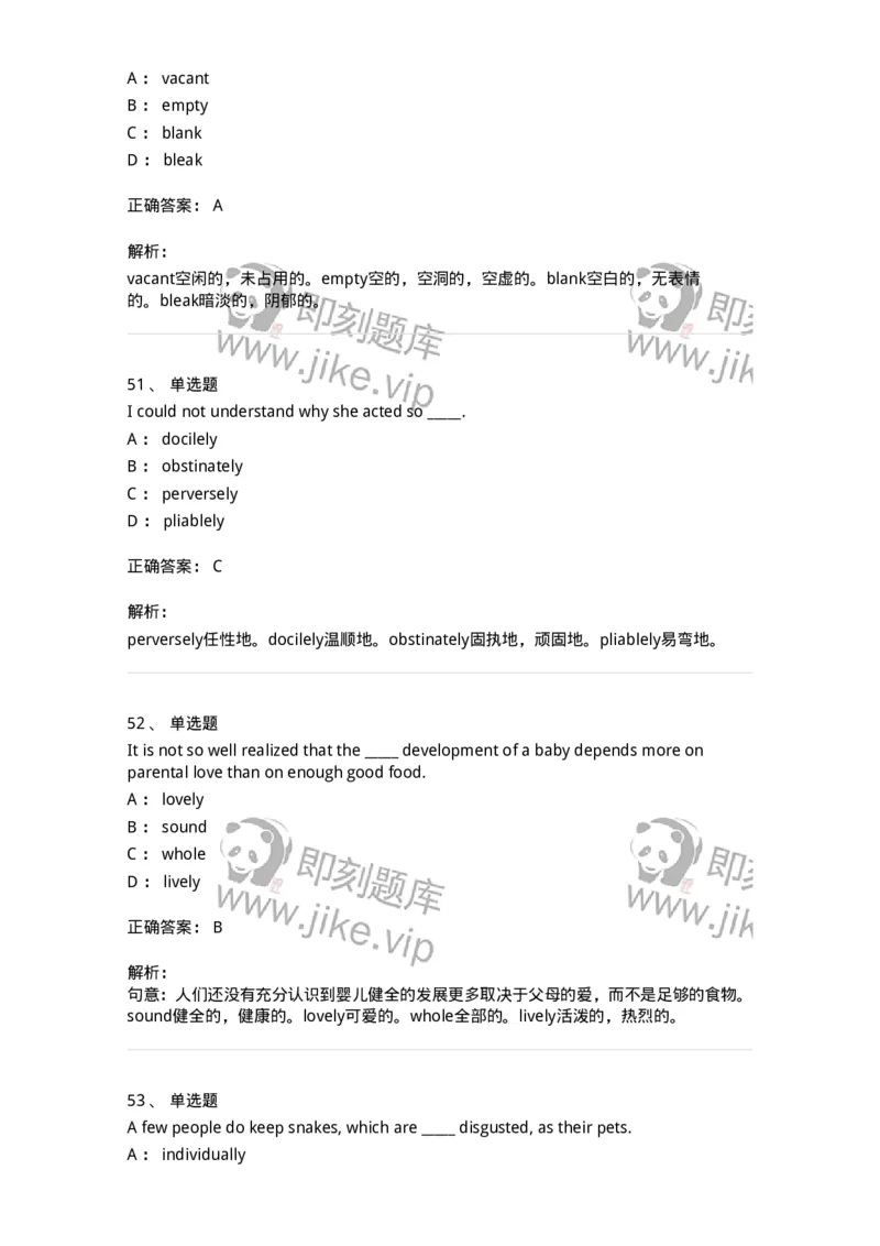 340123-形容词、副词及词组-174328_军队文职(1)_01.军队文职真题-专业课_（全）版本一（历年真题+章节练习+模拟题）_英语言文学(军队文职)_章节练习_题目+解析