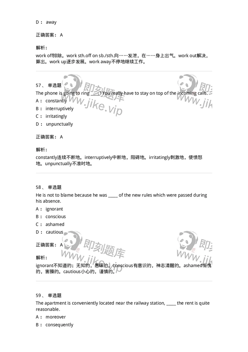 340123-形容词、副词及词组-174328_军队文职(1)_01.军队文职真题-专业课_（全）版本一（历年真题+章节练习+模拟题）_英语言文学(军队文职)_章节练习_题目+解析