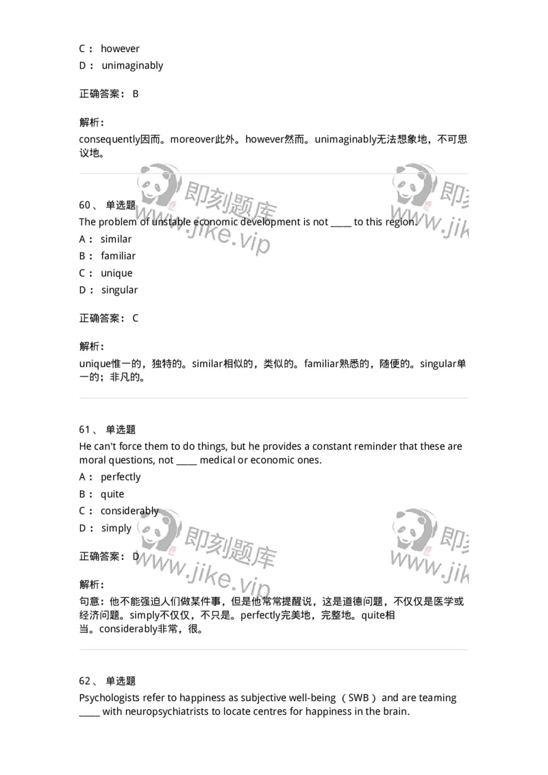 340123-形容词、副词及词组-174328_军队文职(1)_01.军队文职真题-专业课_（全）版本一（历年真题+章节练习+模拟题）_英语言文学(军队文职)_章节练习_题目+解析