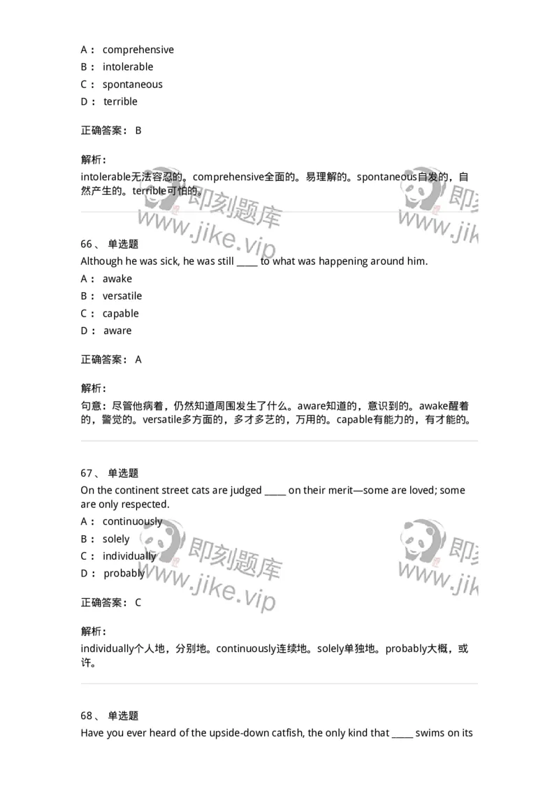 340123-形容词、副词及词组-174328_军队文职(1)_01.军队文职真题-专业课_（全）版本一（历年真题+章节练习+模拟题）_英语言文学(军队文职)_章节练习_题目+解析