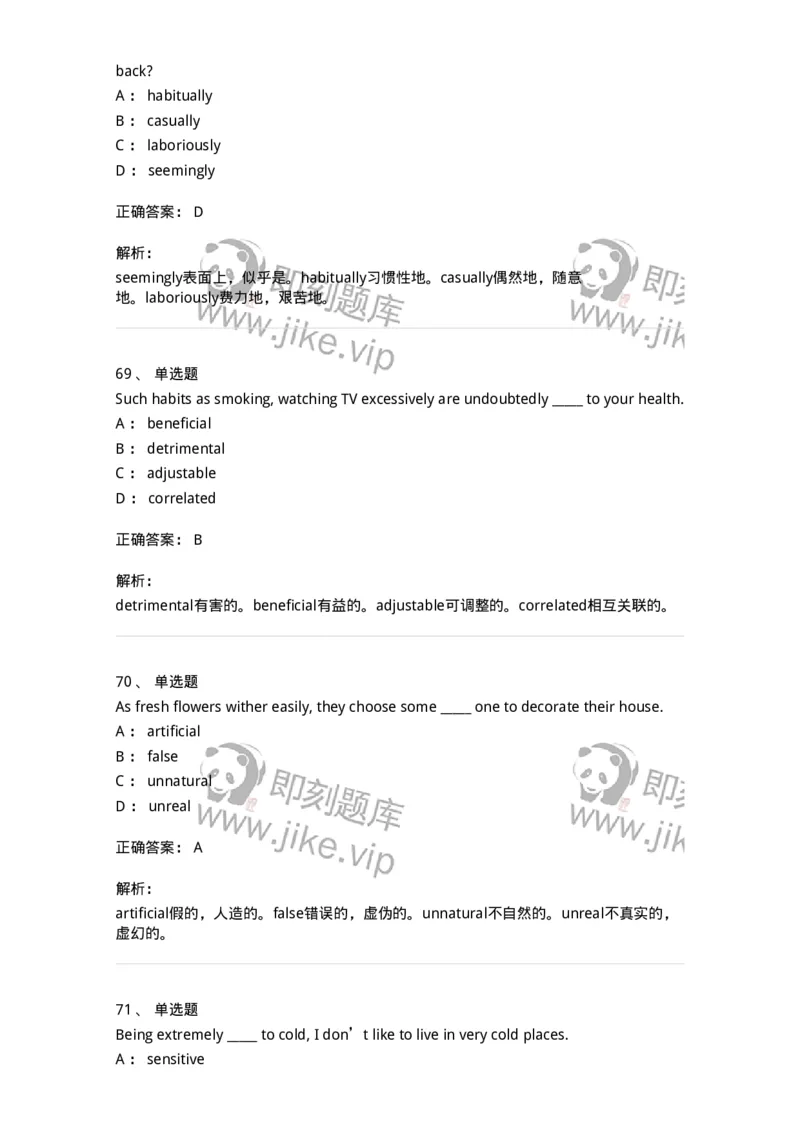 340123-形容词、副词及词组-174328_军队文职(1)_01.军队文职真题-专业课_（全）版本一（历年真题+章节练习+模拟题）_英语言文学(军队文职)_章节练习_题目+解析