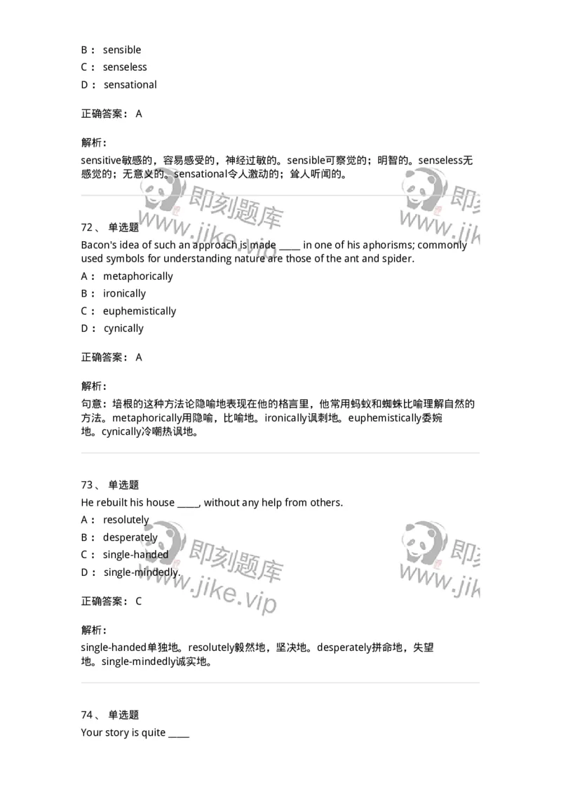 340123-形容词、副词及词组-174328_军队文职(1)_01.军队文职真题-专业课_（全）版本一（历年真题+章节练习+模拟题）_英语言文学(军队文职)_章节练习_题目+解析