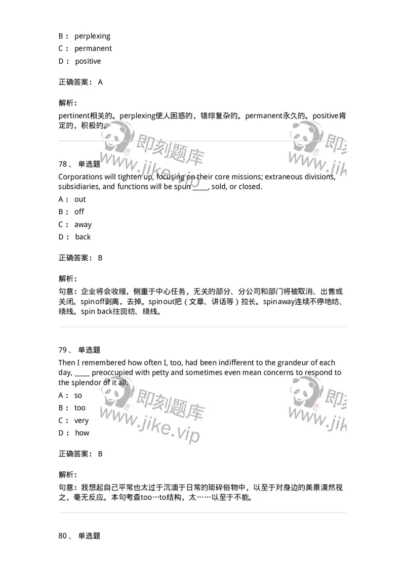 340123-形容词、副词及词组-174328_军队文职(1)_01.军队文职真题-专业课_（全）版本一（历年真题+章节练习+模拟题）_英语言文学(军队文职)_章节练习_题目+解析