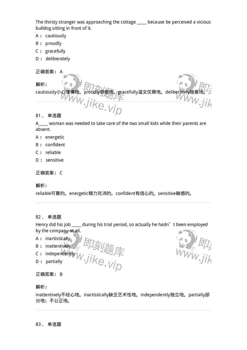 340123-形容词、副词及词组-174328_军队文职(1)_01.军队文职真题-专业课_（全）版本一（历年真题+章节练习+模拟题）_英语言文学(军队文职)_章节练习_题目+解析